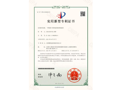 一種設(shè)置于拐角處的防掉角裝置-實(shí)用新型專(zhuān)利證書(shū)（袁成、徐少炎、張蓉）