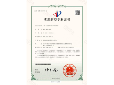 一種工程用PVC管道切割裝置-實(shí)用新型專(zhuān)利證書(shū)（黃晶、譚玲、彭曲）