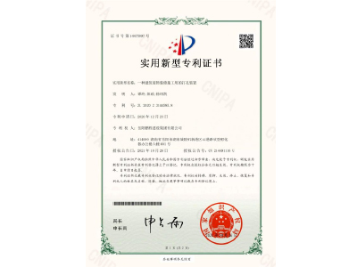 一種建筑裝飾裝修施工用的打孔裝置-實(shí)用新型專(zhuān)利證書(shū)（譚玲、陽(yáng)政、徐紹凱）