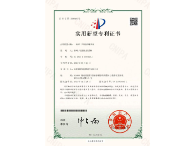 一種渣土車(chē)的噴淋系統(tǒng)-實(shí)用新型專利證書(shū)（徐峰、馬思源、張晶幗）